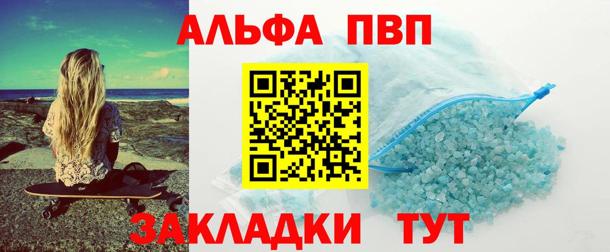A-PVP кристаллы  A PVP кристаллы  Вход с VPN  купить   Губаха  A PVP кристаллы 