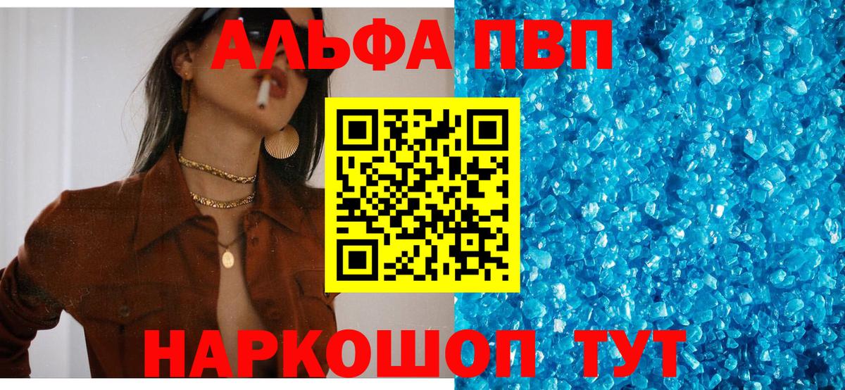 Alpha-PVP СК КРИС Губаха