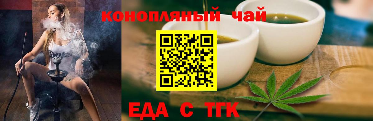 Canna-Cookies конопля  Вход с VPN  Губаха 