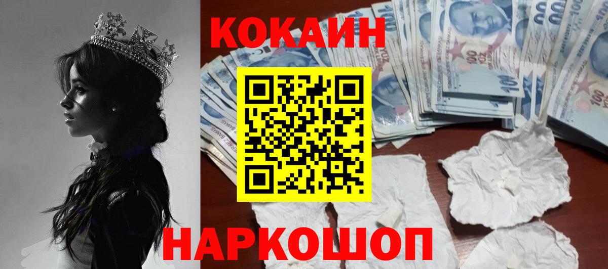 дарнет шоп  Кокаин  Вход с VPN  Губаха  COCAIN Боливия  КОКАИН Fish Scale 