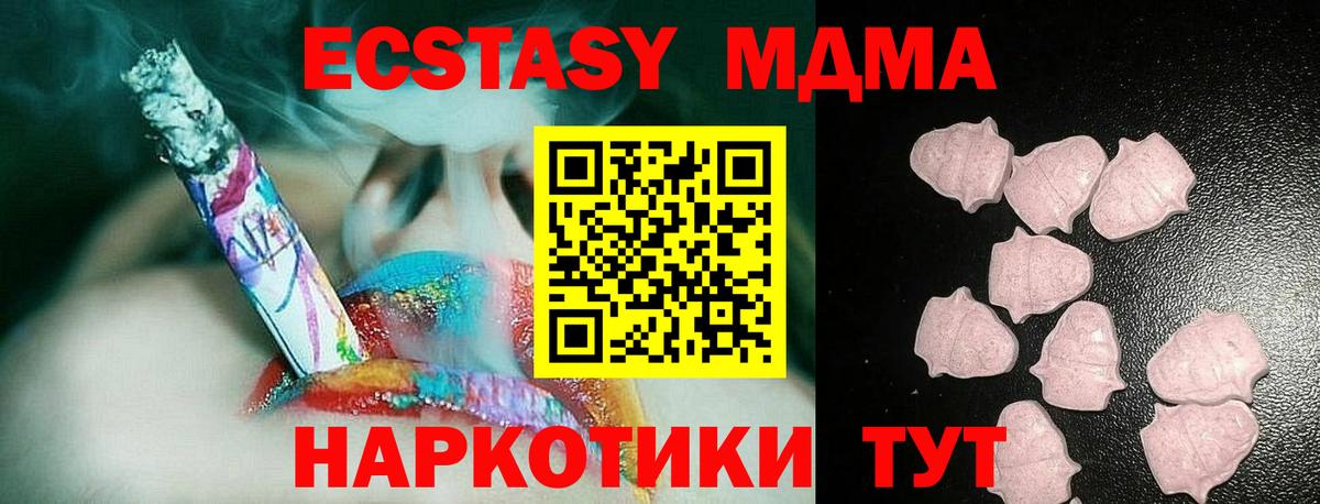 Экстази 300 mg Губаха