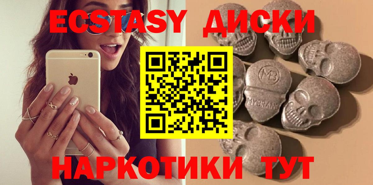 Экстази  Вход с VPN  Ecstasy Philipp Plein  Губаха  Ecstasy бентли 