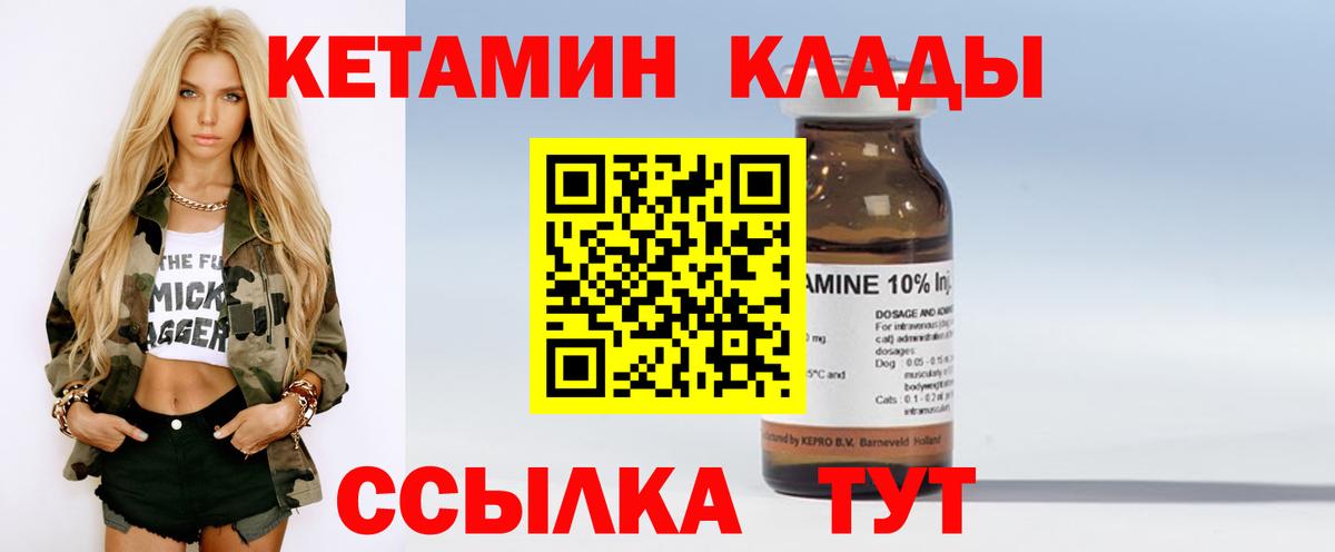 Губаха  КЕТАМИН ketamine  Кетамин VHQ  Вход с VPN 