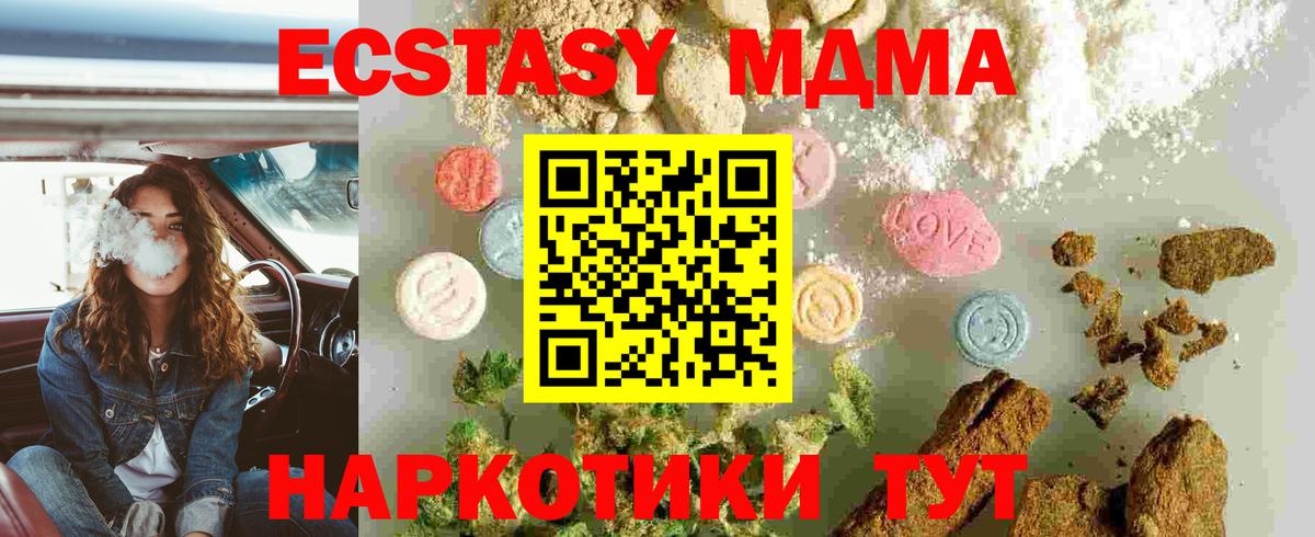 Губаха  МДМА VHQ  МДМА  Вход с VPN 
