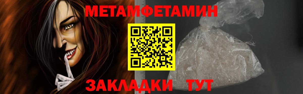 Губаха  Первитин Декстрометамфетамин 99.9%  Метамфетамин  Первитин Декстрометамфетамин 99.9%  Вход с VPN 