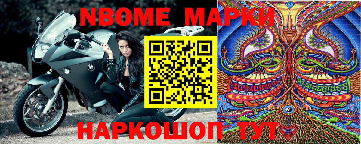 Губаха  Марки N-bome 1,5мг  Наркотические марки  Вход с VPN 