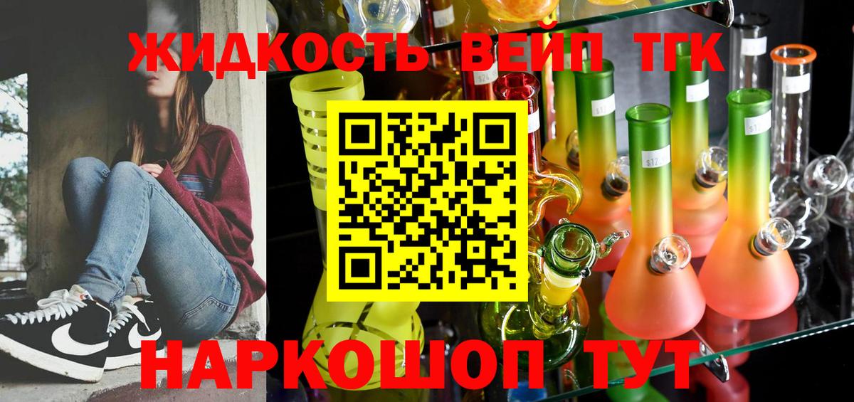 Губаха  ТГК вейп с тгк  Вход с VPN 
